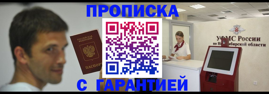 найти адрес прописки в Зеленоградске