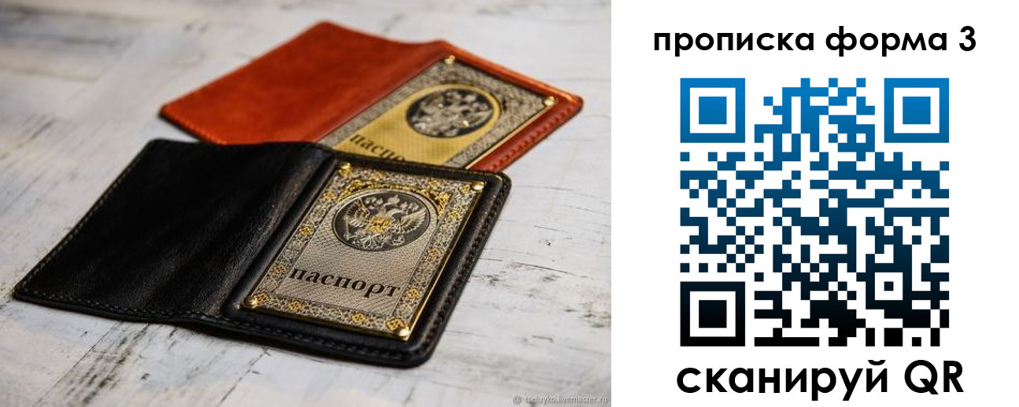 временная регистрация гарантия в Зеленоградске