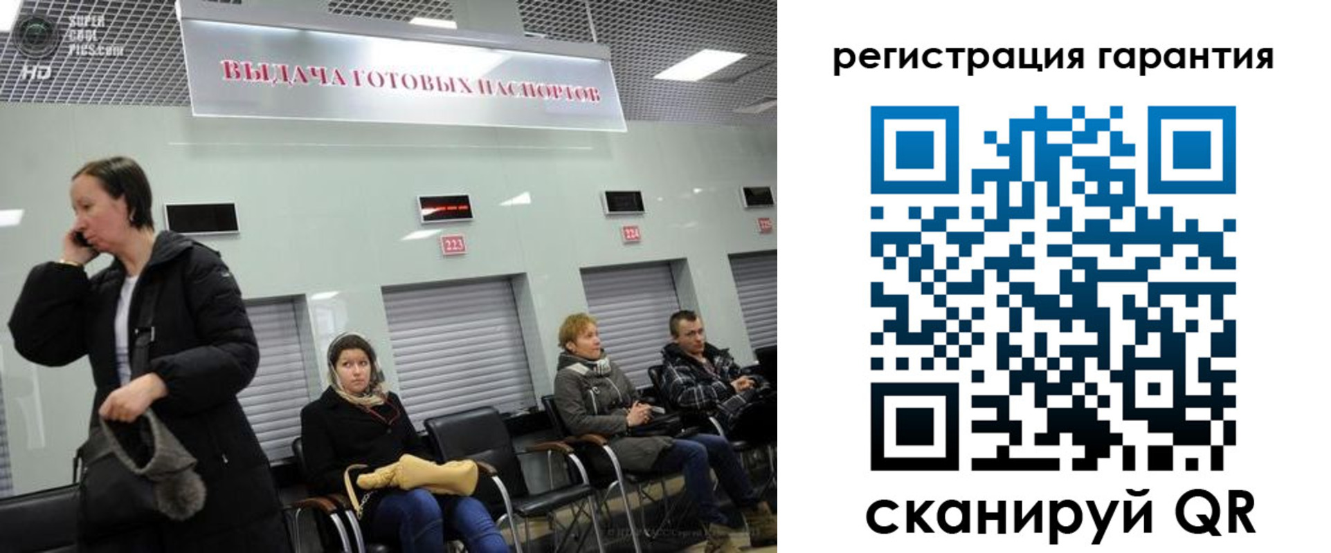 прописка регистрация в Зеленоградске