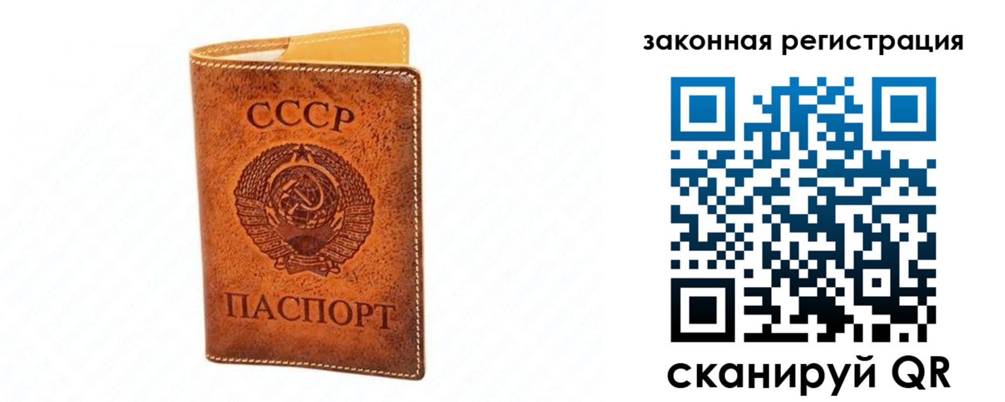 прописка паспорт в Зеленоградске