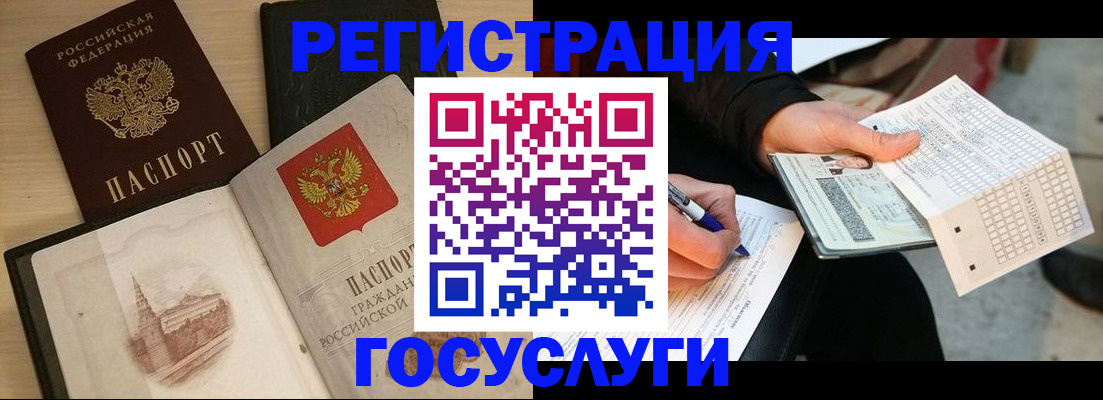 прописка для кредита в Зеленоградске