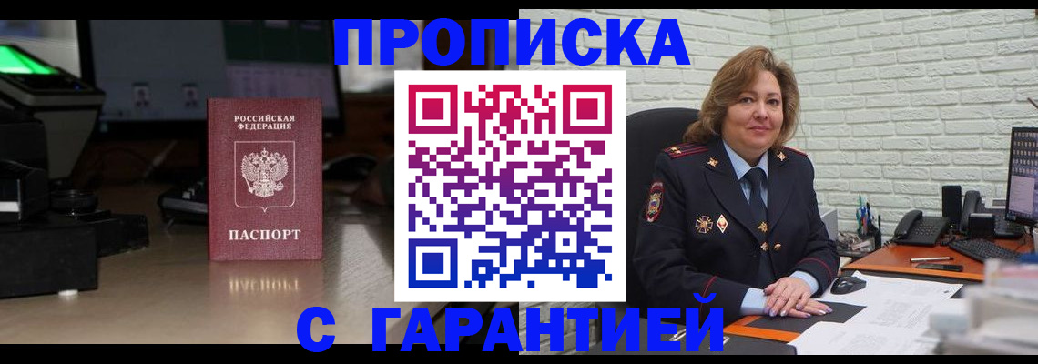 прописка поиск в Зеленоградске